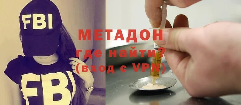 Метадон methadone  Шелехов 